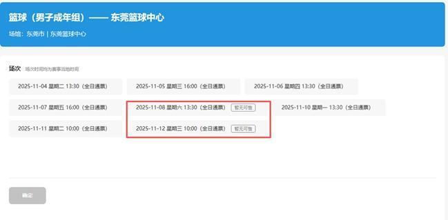 在官方售票, 票价方面, Bpn 在官方售票, 票价方面, Bpn